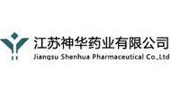 江蘇神華藥業(yè)有限公司